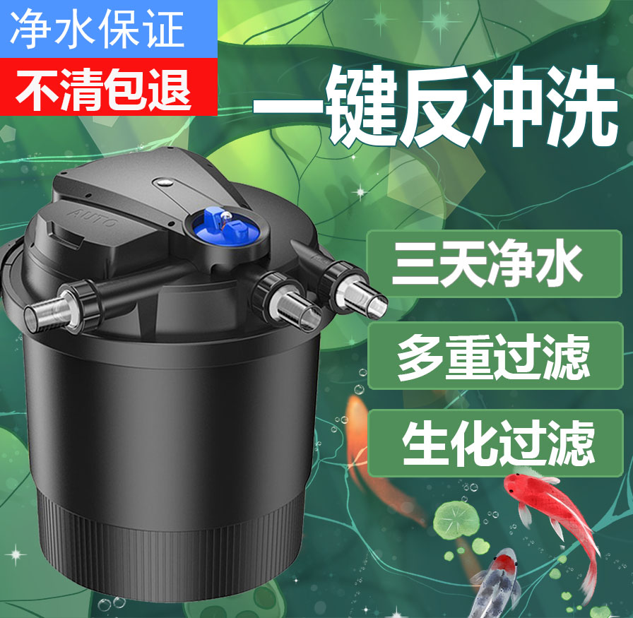 森森生化过滤器锦鲤鱼池净化器