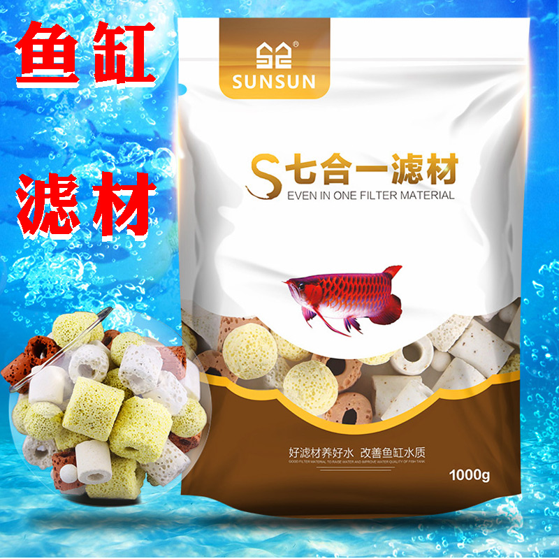 森森鱼缸过滤器水族箱过滤材料内置净化水滤材硝化菌细菌屋陶瓷环 宠物/宠物食品及用品 过滤材料 原图主图