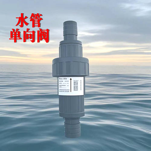 康卿鱼缸水泵管道单向阀止回阀