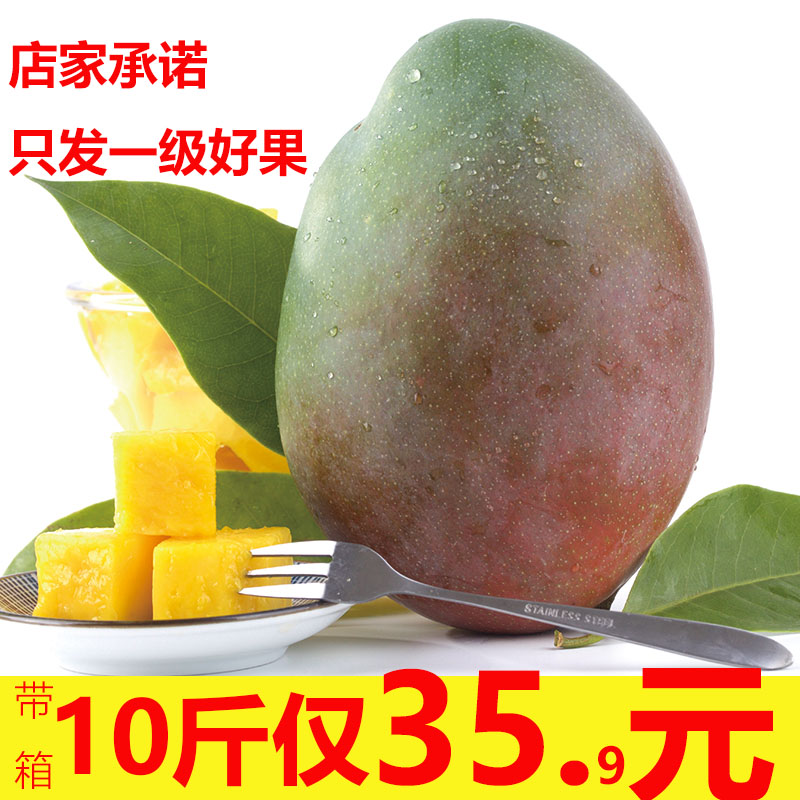 攀枝花凯特大芒果新鲜现摘现发超大果1斤半/750g起带箱10斤包邮|ruв категории водной мясо/свежие фрукты и овощи/еда, свежие фрукты, манго - от Buy2taobao.com для оказания профессиональной услуги покупки агента Taobao