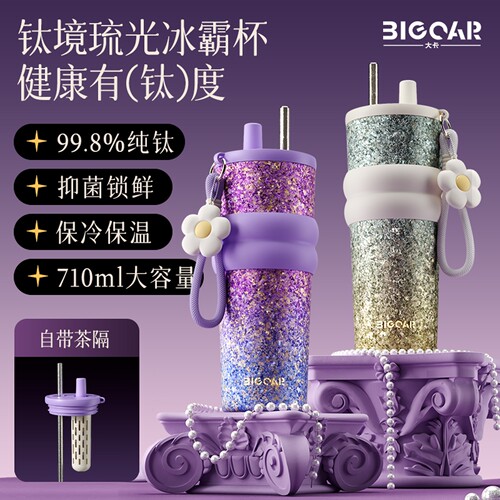 纯钛保温杯女高颜值咖啡杯吸管杯