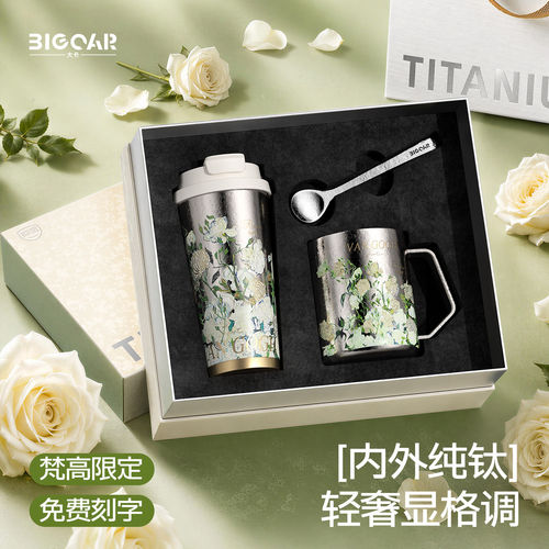 梵高纯钛保温杯女高颜值咖啡杯子