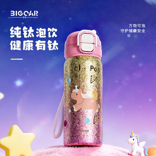 bigcar纯钛保温杯儿童吸管水杯