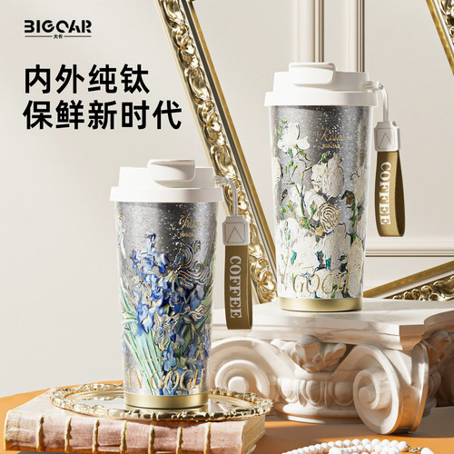 梵高纯钛保温杯高颜值咖啡杯子女