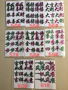 中国传统剪纸红纸民间贴纸艺术折纸贴纸装饰用纸剪纸