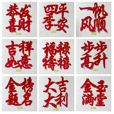 红色剪纸中国传统剪纸