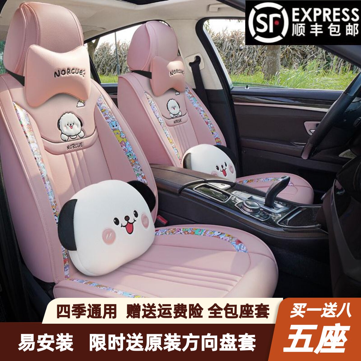新款卡通汽车座套四季通用全包围专用座垫全皮坐垫小车男女座椅套