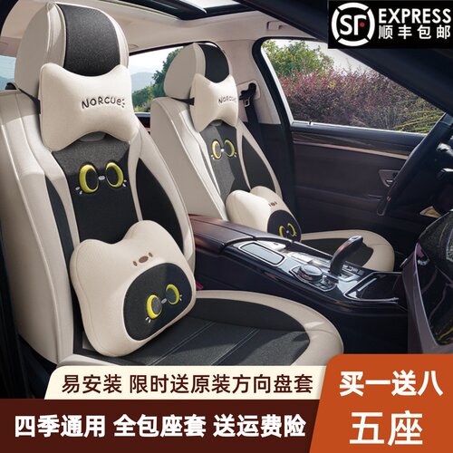 卡通四季亚麻新汽车座套新款汽车座套四季通用坐垫座垫专用座椅套 - 封面