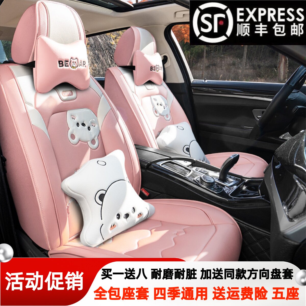 四季通用卡通汽车座套全包围男女