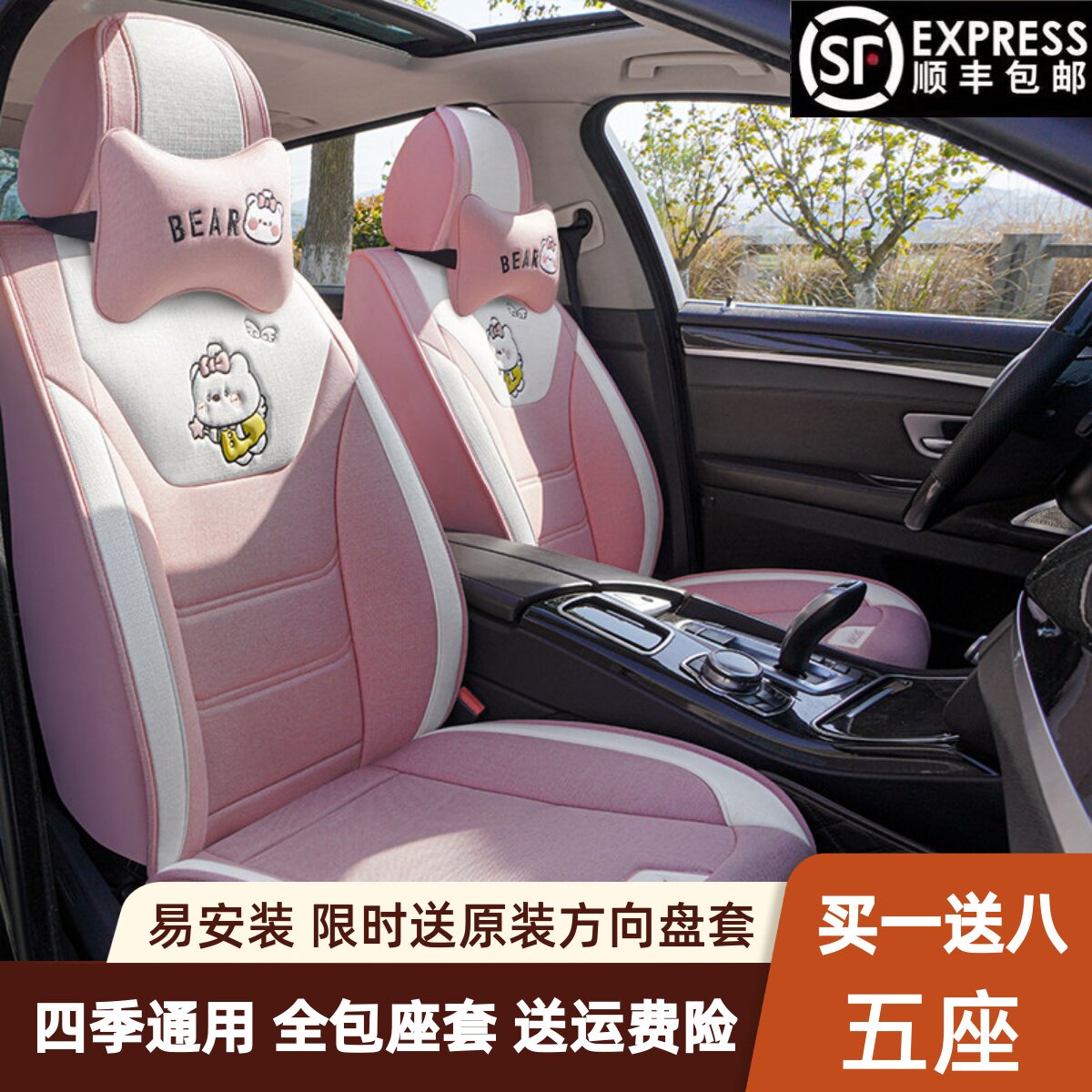 日产轩逸逍客骐达蓝鸟奇骏专用汽车坐垫全包卡通四季通用麻布座套