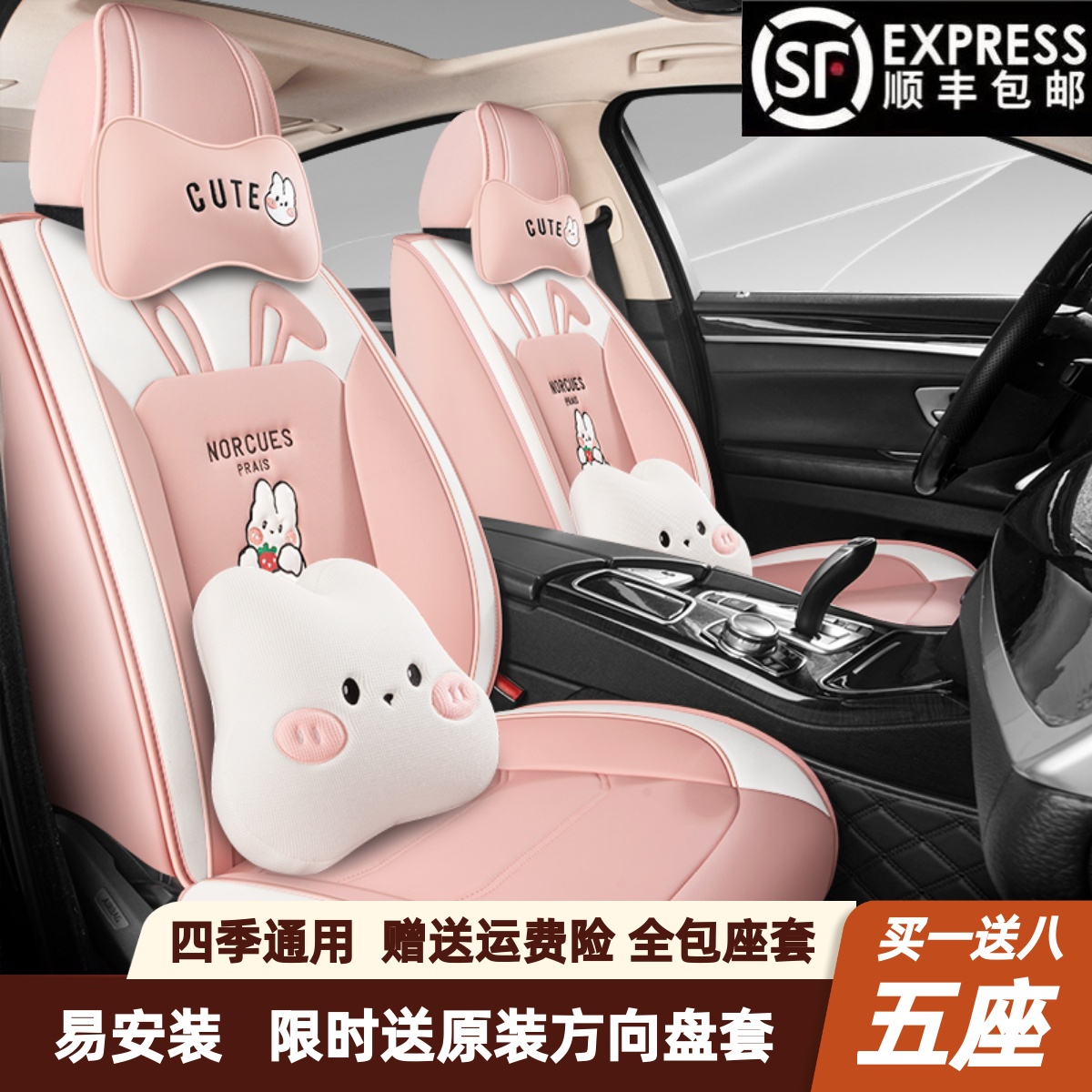 新款四季通用全包汽车座套座椅套