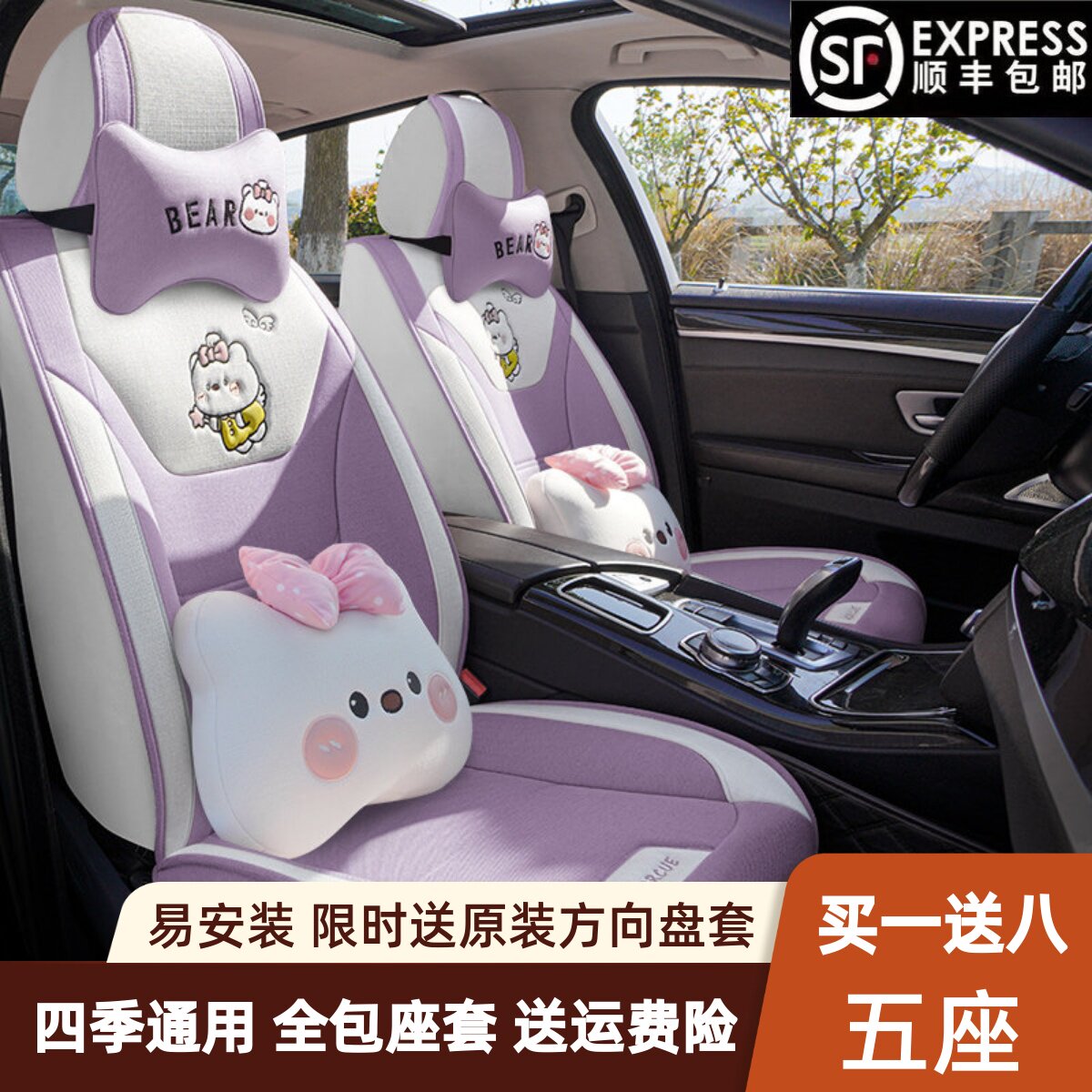 丰田卡罗拉雷凌凯美瑞新款卡通汽车座套四季通用全包围座垫座椅套
