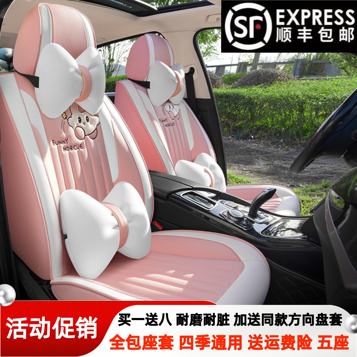新款全包汽车座套座椅套秋冬季卡通专用坐垫四季通用女神全皮座垫