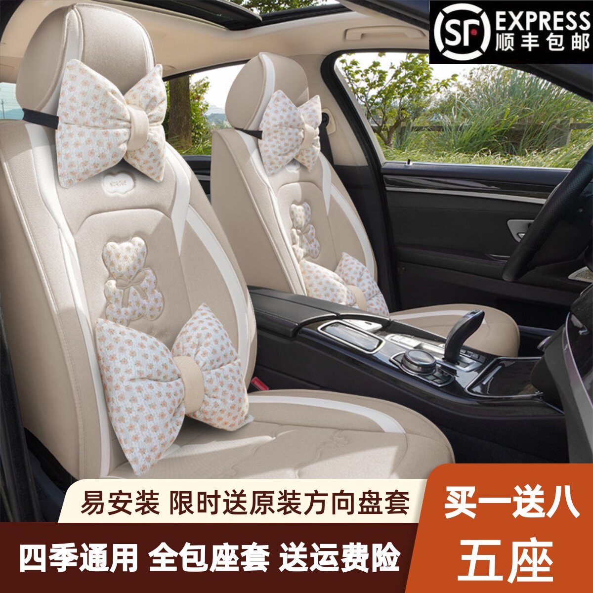 亚麻新款全包围卡通汽车座套四季