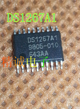 DS1267A1 全新原装进口IC 实体店库存