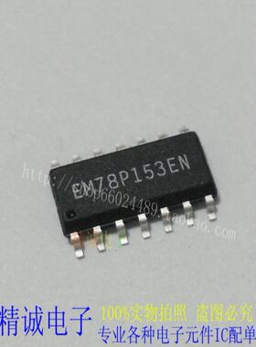 EM78P153EM SOP14全新进口IC实体店库存质量保证现货
