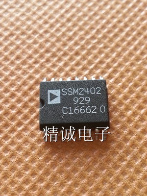 SSM2402 SSM2402S SOP16全新原装进口IC 实体店库存