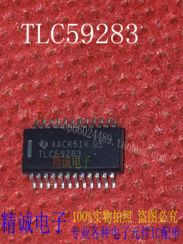 TLC59283 TLC59283DBQR SSOP全新正品进口IC 实体店库存现货