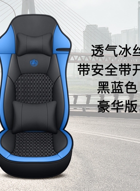 重汽王牌W5G-H重卡夏季通用货车座套北奔V3ET NG80冰丝防滑布坐垫