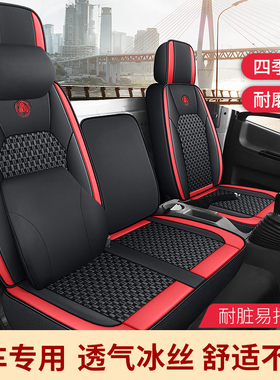 东风凯普特e星K6E新能源轻卡EV300 EV18 350 400 450电动货车座套