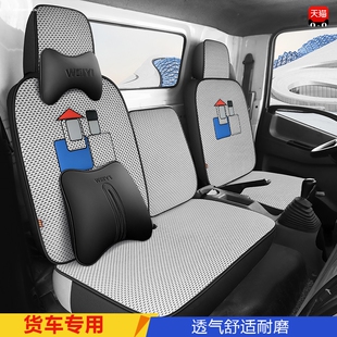 SRM鑫源E3L专用货车座套华晨金杯新能源电动车夏季冰丝坐垫座椅套