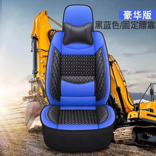 柳工座垫套906 907 908 915 925 922 920e c d四季冰丝座垫挖掘机