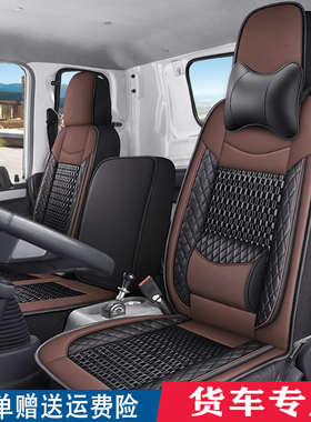 乘龙H7货车座套H5 M5全包座套布M3 609 M7专用东风天龙驾驶室装饰