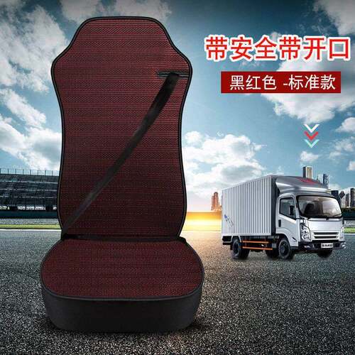 汕德卡G7/c7HG5货车座套通用重汽豪沃t7h航空座椅四季透气坐垫套