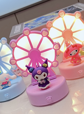 ins风摩天轮可爱迷你创意桌面小台灯护眼灯氛围灯库洛米卡通礼物