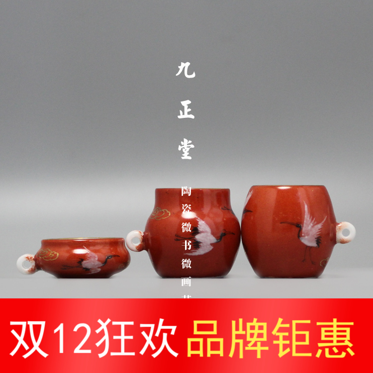 九正堂手绘 描金口 珊瑚红玻璃白鹤舞云天 腰鼓道罐杯 绣眼三件套