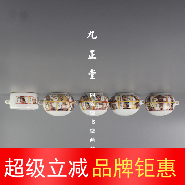 九正堂手绘本金口丝白耙花地粉彩百帝图三支钉烧和尚头五件鸟食杯