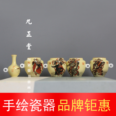 九正堂手绘鸟杯 像牙瓷本金口墨彩鎏金四大天王坛罐杯 绣眼五件套