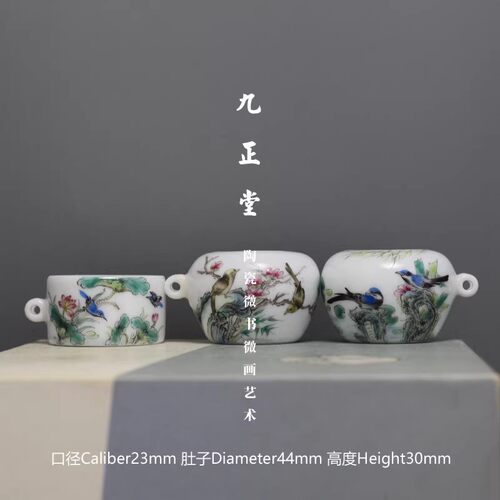 九正堂手绘鸟杯鸟食罐 粉彩四季花鸟 扁苹杯 靛颏黑白杂雀 三件套