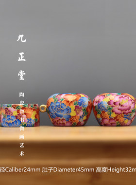 九正堂手绘鸟食罐 掐金丝 珐琅彩万花 扁苹杯 靛颏黑白杂雀三件套