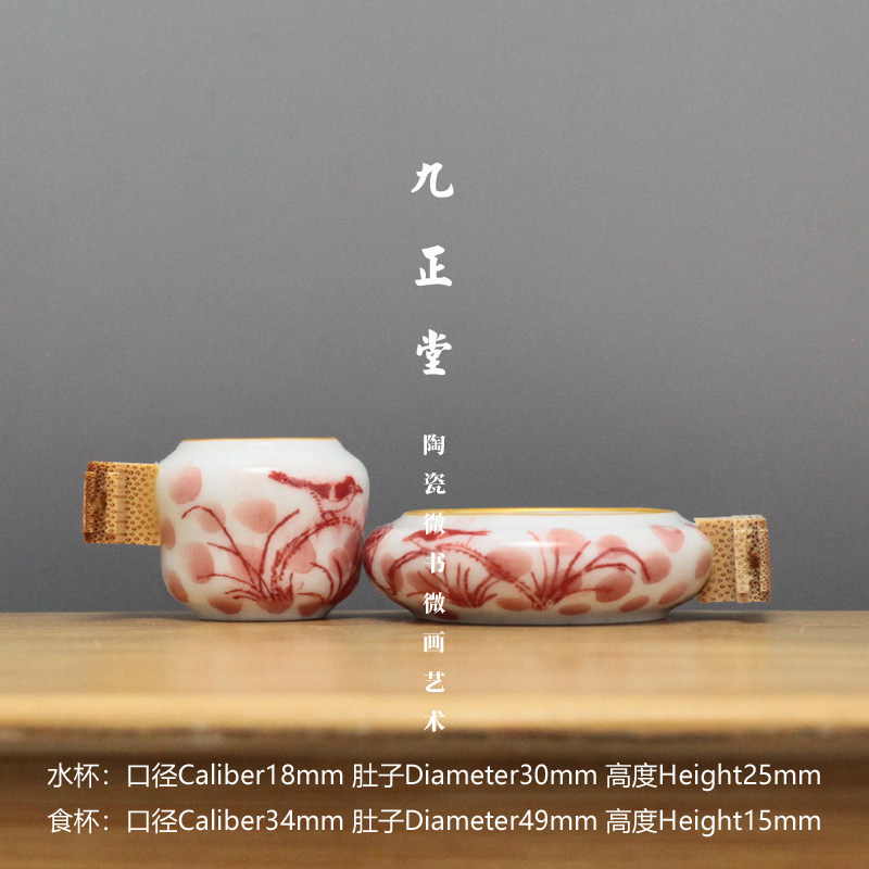特价 九正堂 釉里线红荷趣 水呈杯 绣眼两件套 安装1.1三丝明镶头图片