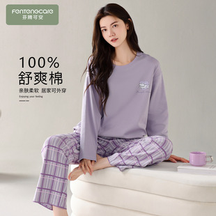 春秋款 2026新款 紫色家居服纯棉布料100全棉 睡衣女款 芬腾可安长袖