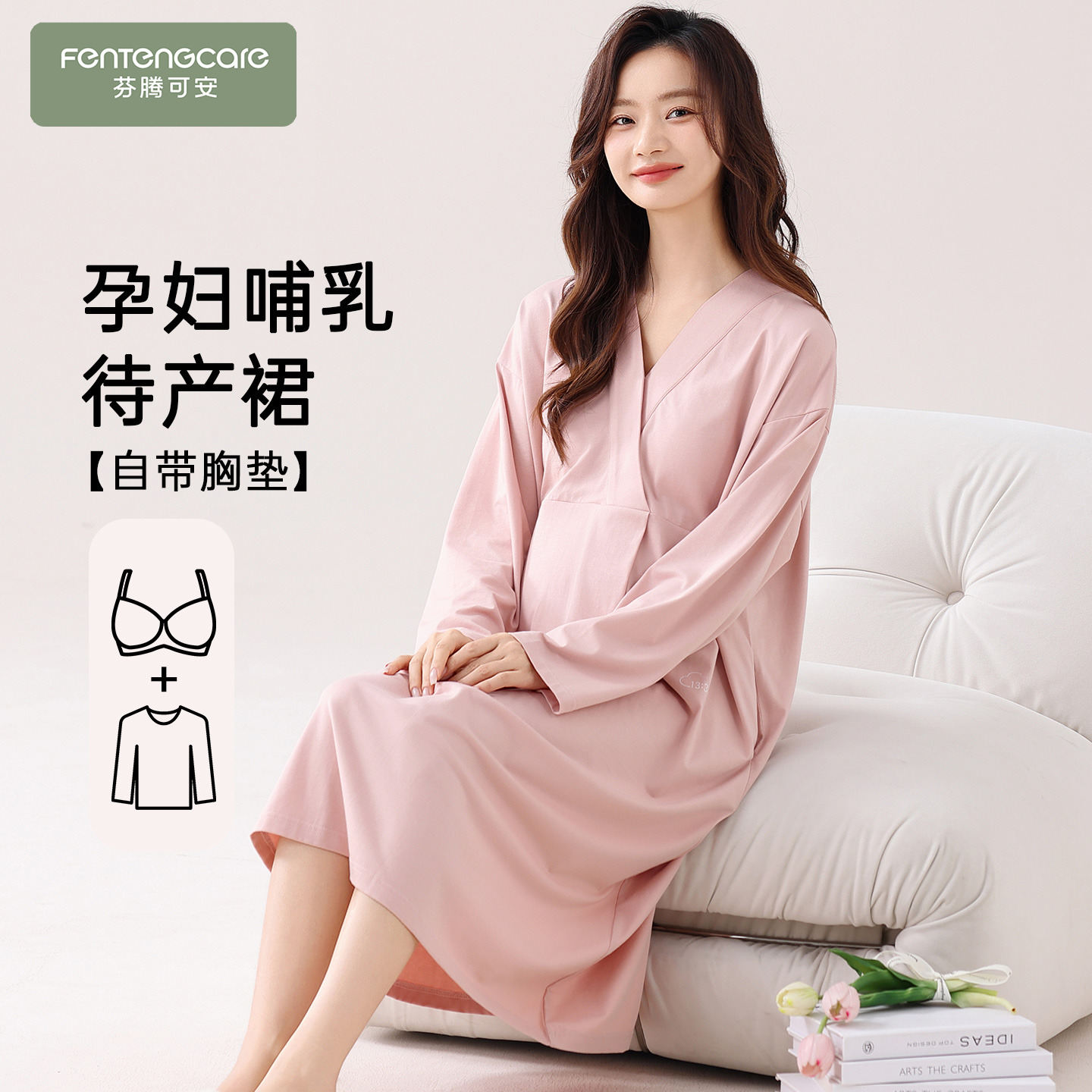 芬腾可安孕妇睡裙女款2025新款秋春季带胸垫哺乳浅粉待产裙月子服