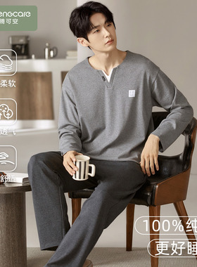 芬腾可安纯棉男士睡衣男款秋冬季灰色家居服长袖大码秋款2026新款