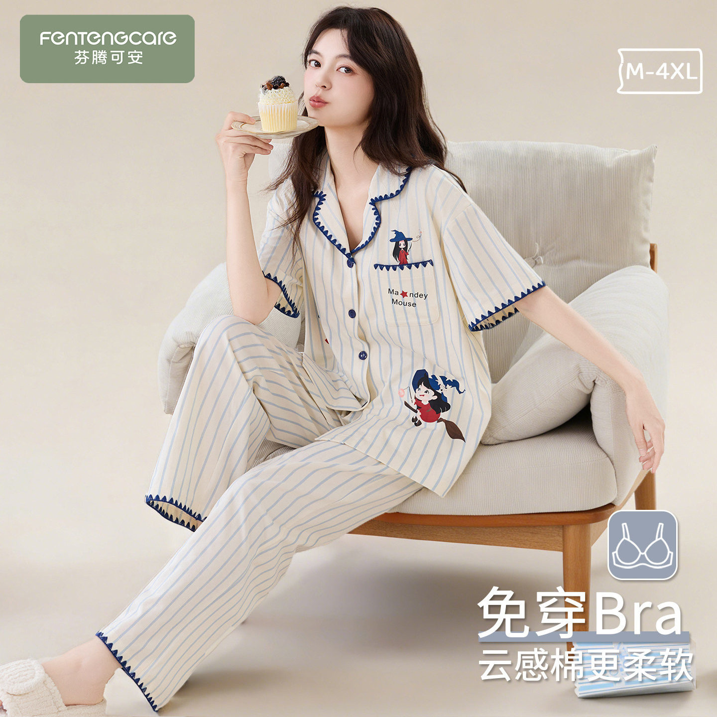 【芬腾】带胸垫纯棉睡衣夏季透气图片
