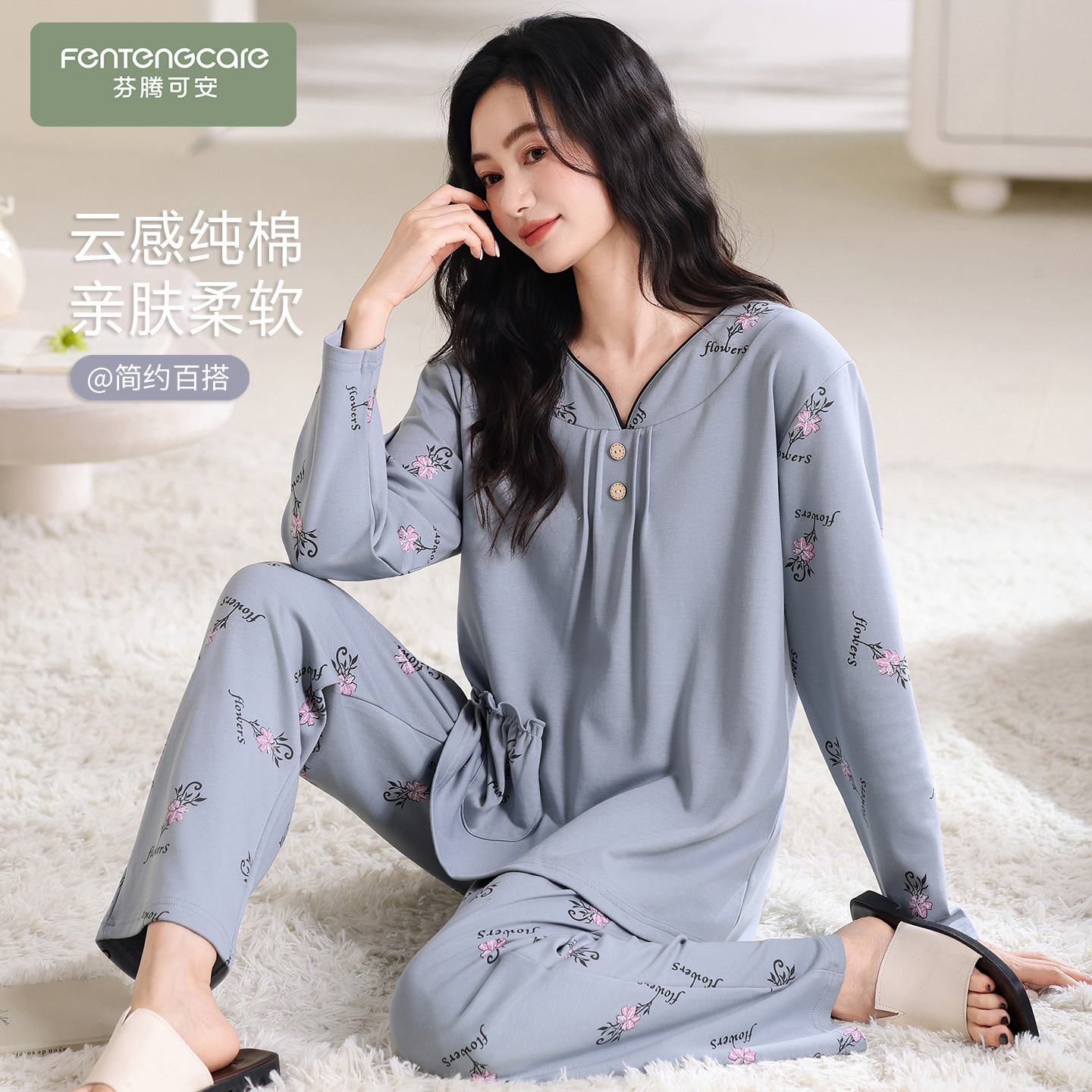 【芬腾】100%棉睡衣女丨大码宽松