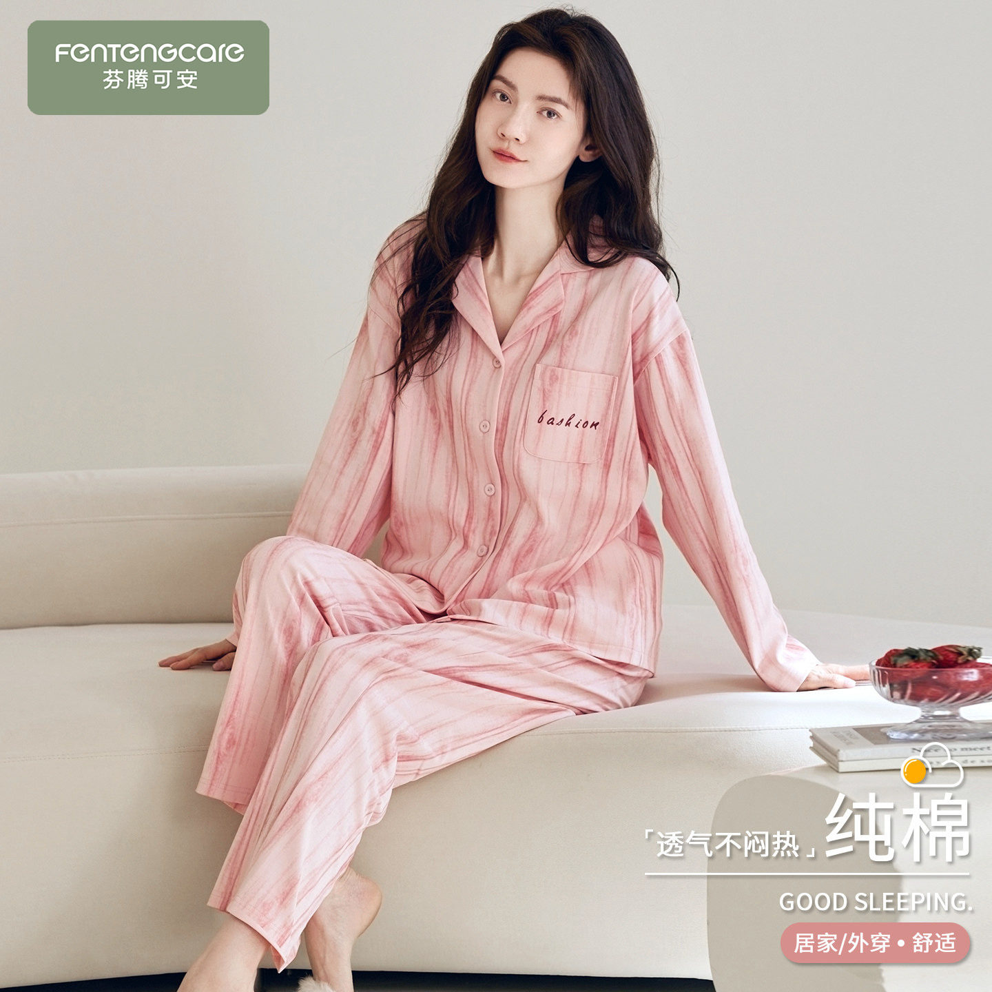 芬腾可安睡衣女款2026新款冬高级感纯棉秋季长袖条纹家居服秋冬天