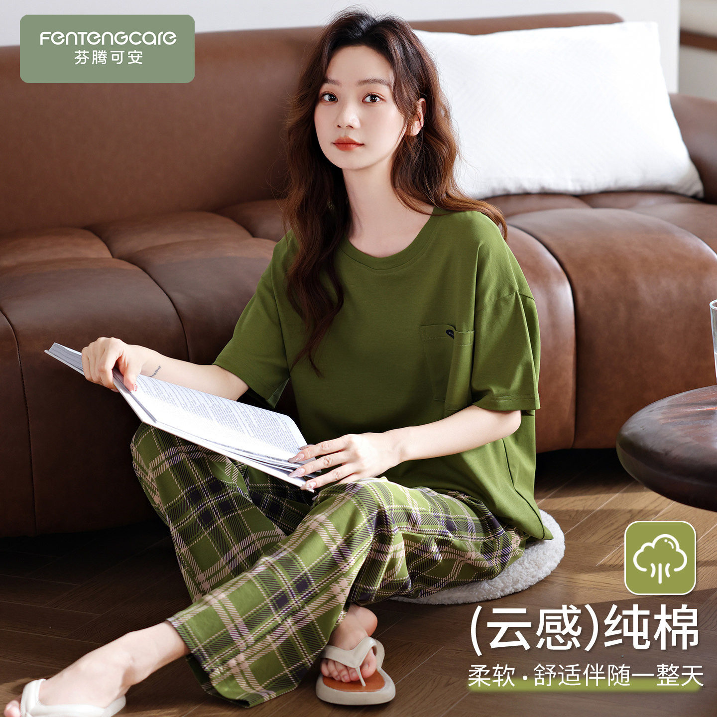 芬腾可安睡衣女款2026新款夏季纯棉女士薄短袖长裤绿色家居服夏天