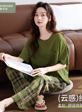 芬腾可安睡衣女款2026新款夏季纯棉女士薄短袖长裤绿色家居服夏天