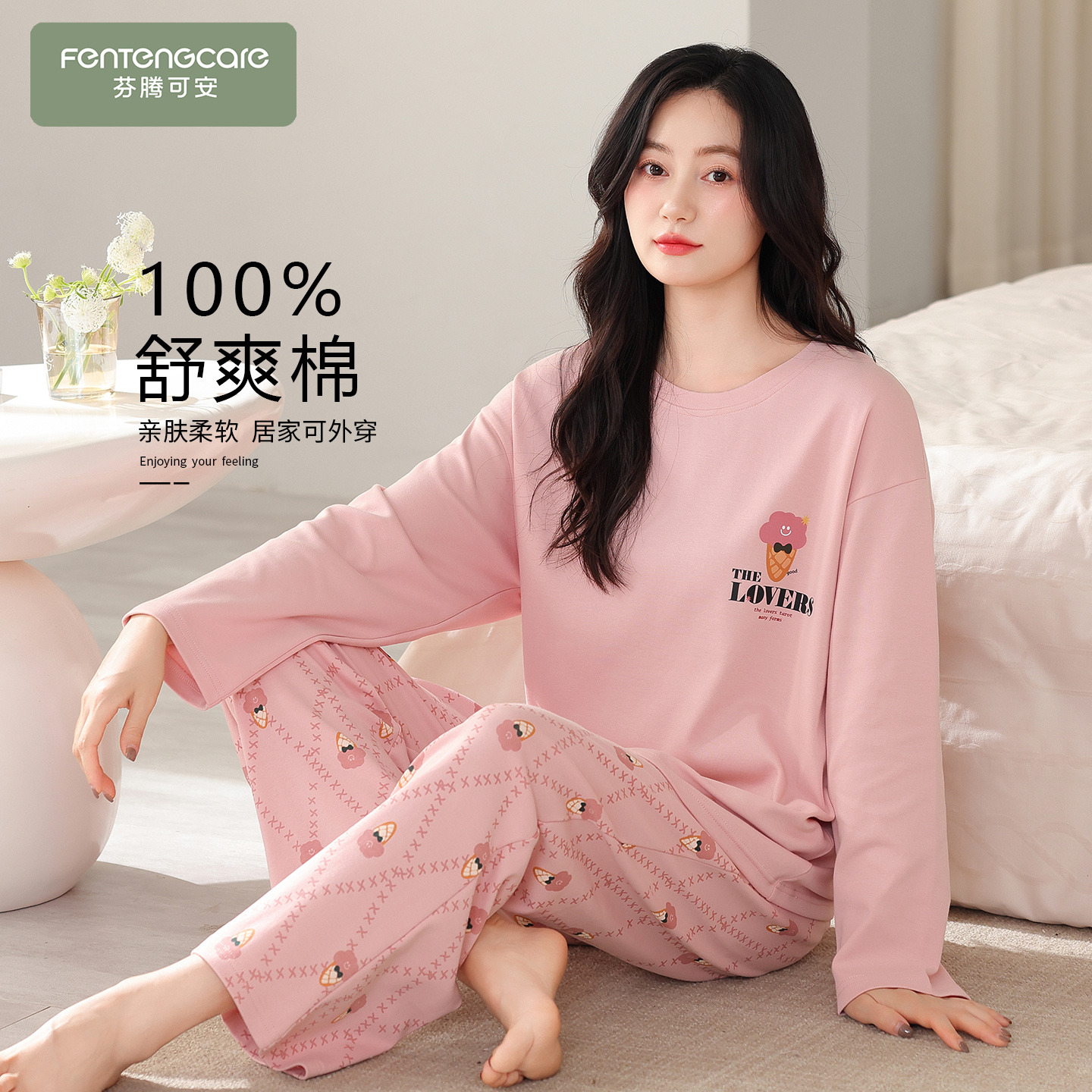 【芬腾】100%棉睡衣女纯棉不起球
