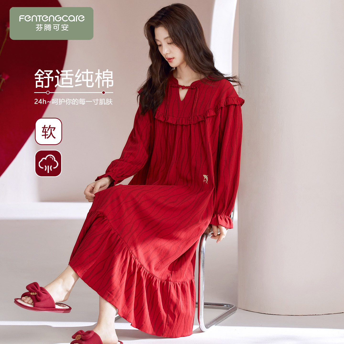 芬腾可安睡裙女秋季纯棉大码红色本命年睡衣女款2026新款冬高级感