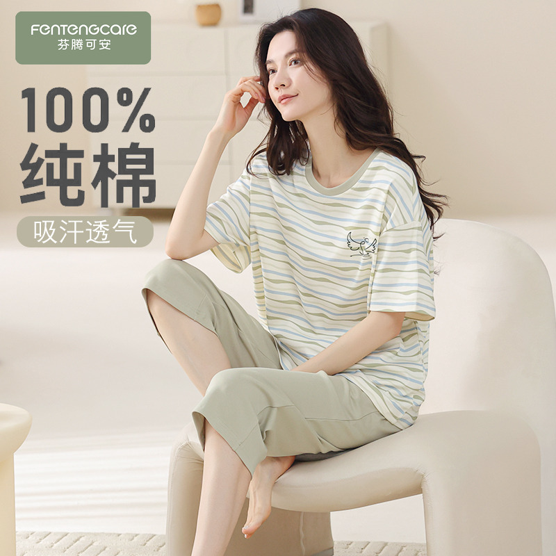 睡衣女款2025新款夏季纯棉女士短袖七分裤夏款俏丽家居服套装夏天