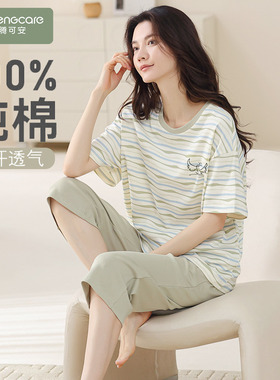 睡衣女款2026新款夏季纯棉女士短袖七分裤夏款俏丽家居服套装夏天
