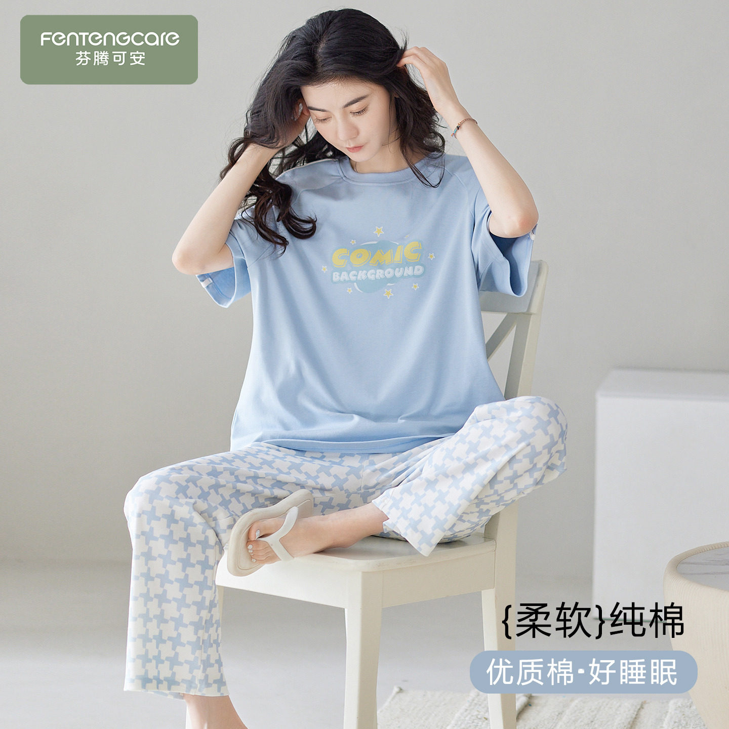 睡衣女夏季女款纯棉短袖长裤女士夏款2026年新款浅蓝居家居服夏天