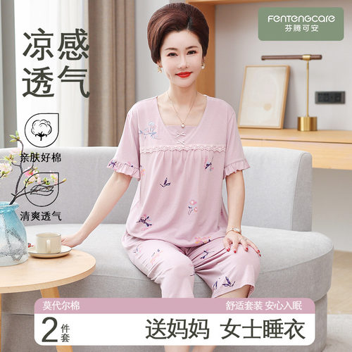 【莫代尔】吸汗弹性女士睡衣套装