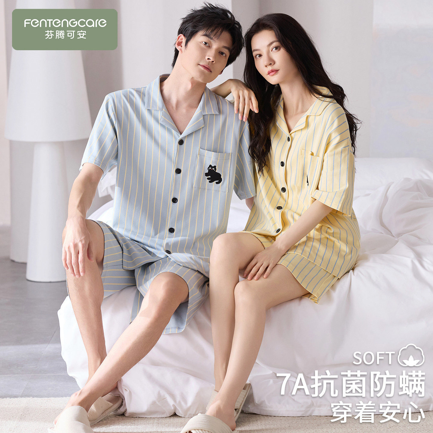 芬腾可安睡衣情侣装一男一女夏季纯棉短袖高级感可外穿家居服夏天